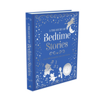 A Treasury of Bedtime Stories Vol. 3